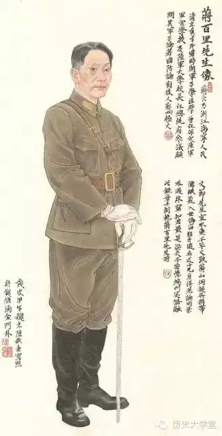 民国儒将蒋百里轶事