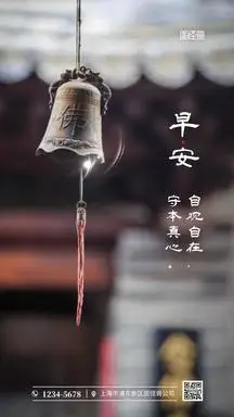 早安寺院背景佛语简约设计摄影图海报