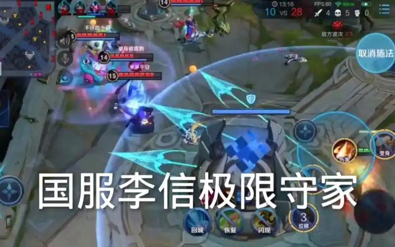 【国服李信】天神下凡一敌五!高地保安,极限五杀,这就是顶级边路!