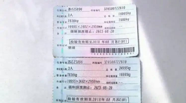 伪造行驶证蒙混过关 栽了!