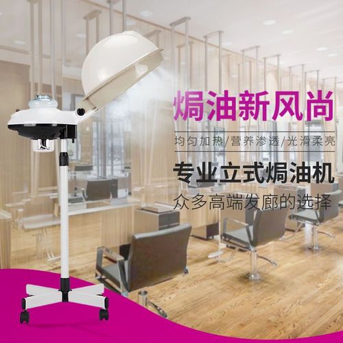 水杯式蒸汽焗油机理发店专用家用美发营染发养护理便捷式商用加热