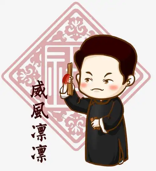 威风凛凛的打快板的相声人