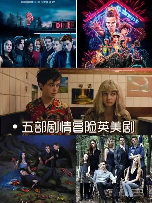 大一观影记录英美剧篇剧情冒险惊悚类