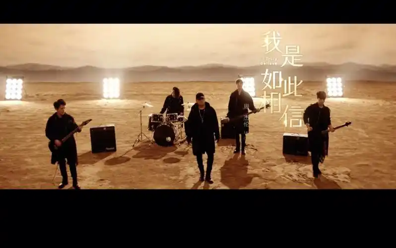 我是如此相信周杰伦