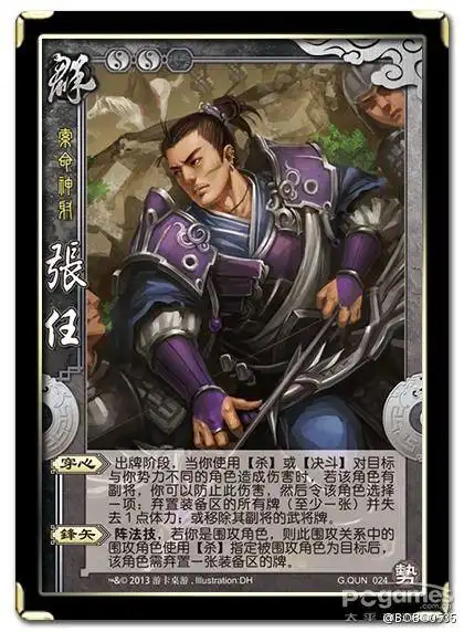 张任的角色设定