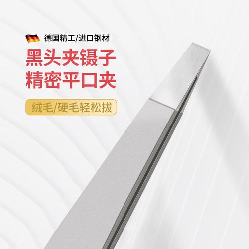澳颜莱拔头发的镊子 拔白头发的镊子眉毛夹好用的拔毛神器捏子女