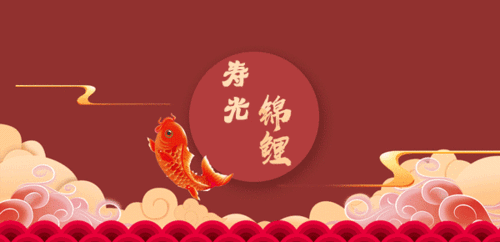 除夕到送你99条锦鲤祝大家好运连连年年有余