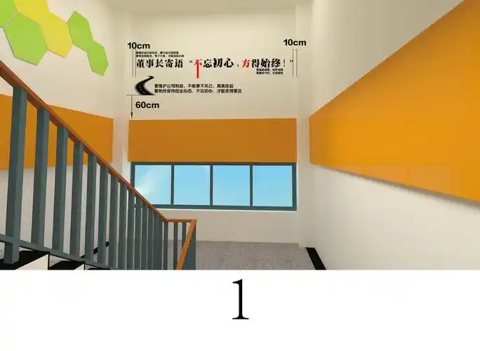 公司楼梯文化墙