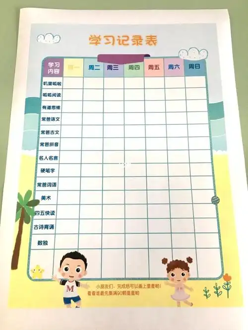 rex的0元打卡的课程多起来了,今天抽空给他安排了张打卡表格,每天记录