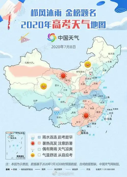 双休日江苏梅雨"加班",预计高考期间也多雨 -zaker新闻