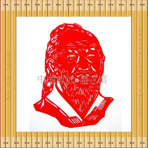 中国古代名人圣贤墨子剪纸窗花剪纸画特色手工艺品中国风中国元素