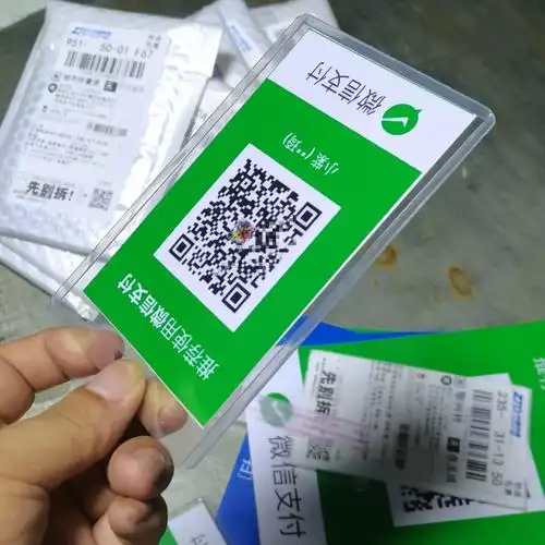 婕染定做微信防水背胶收款二维码贴纸收钱码立牌定制贴纸展示牌任意10