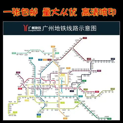 2022新版广州地铁路线图深圳市交通轨道换乘示意图写真