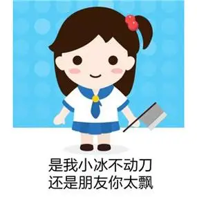 qq小冰头像图片大全