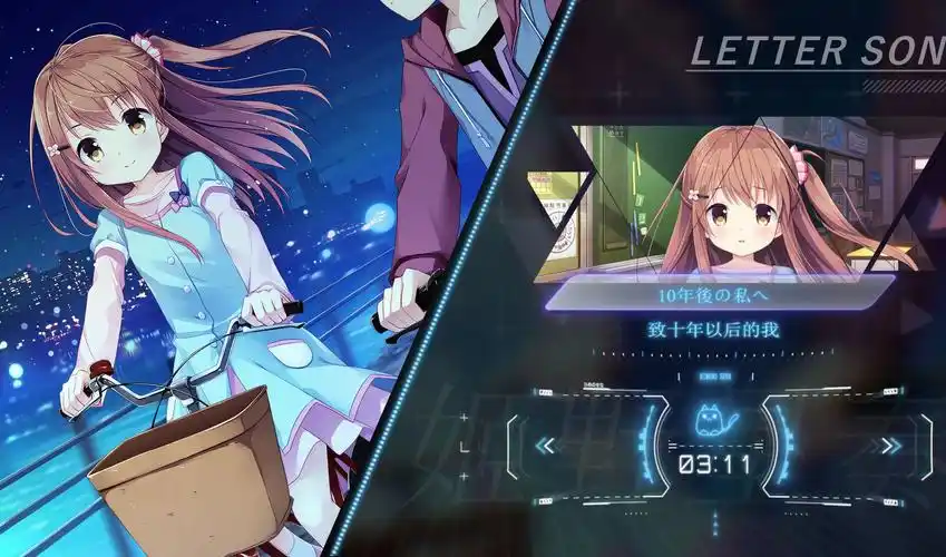 【ai姬野星奏】letter song 致十年后的我