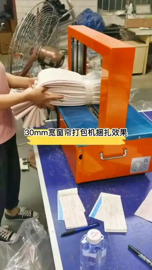 窗帘打包机自动模式和脚踏开关两种模式捆扎方便操作腰条可定制捆扎