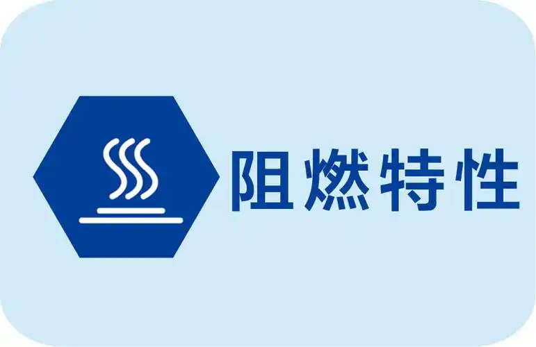 peek阻燃特性