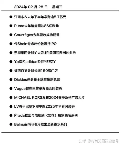 7亿元;梅西百货计划关闭150家门店;ye指控adidas卖假yeezy - 知乎