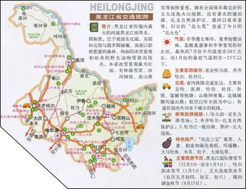 黑龙江旅游景点大全_黑龙江旅游地图库_地图窝