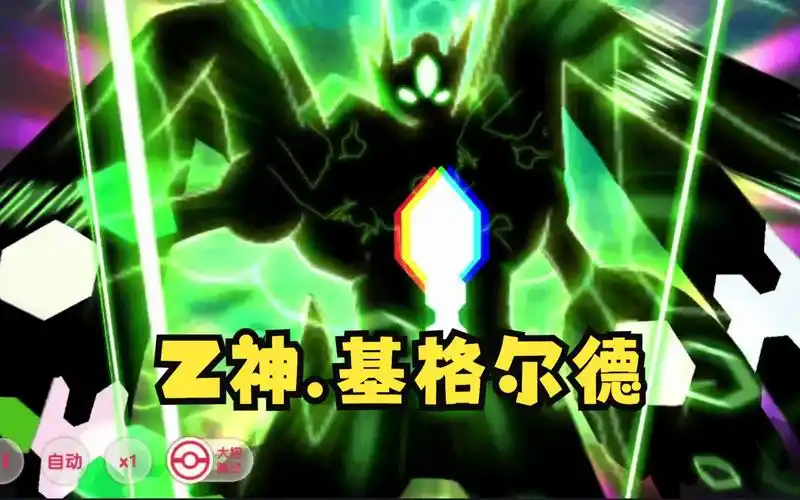 z神,基格尔德,有一天,一个小女孩带着它来打道场