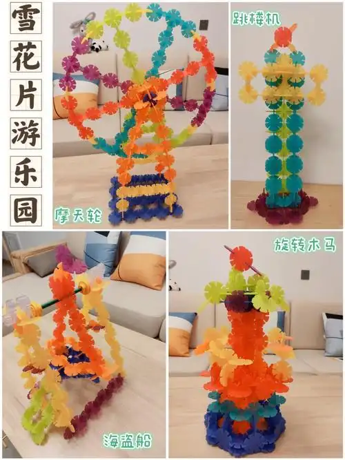 有魔法的雪花片