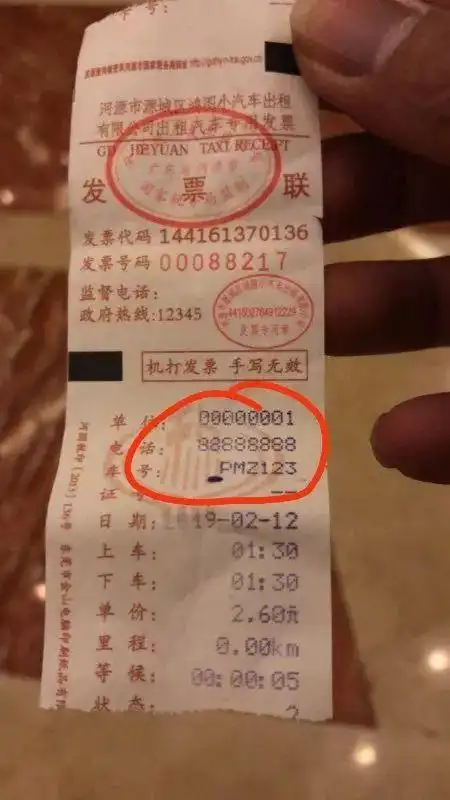 当他向司机索要发票时,这名司机却拿了几张报废的手撕发票给他.