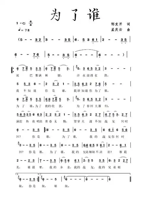 流行笛子曲|《顺流逆流》笛子演奏(c调筒2) 流行笛子曲|《我心已许》