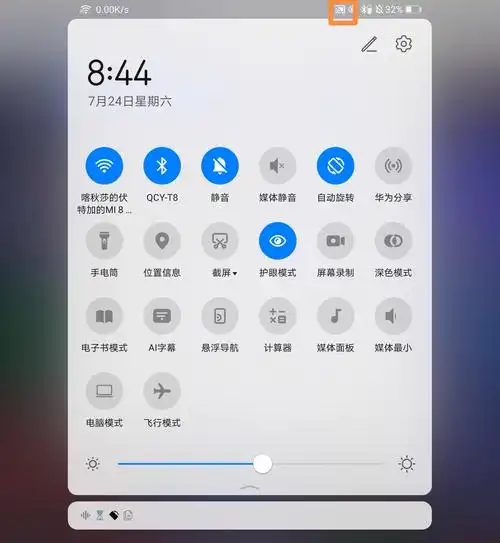 请问有人知道状态栏这个图标是什么意思嘛 - 华为 matepad 10.