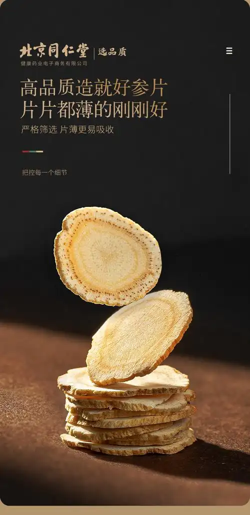 切片皂苷滋补品商品名称:北京同仁堂健康 青源堂西洋参片100克大片约