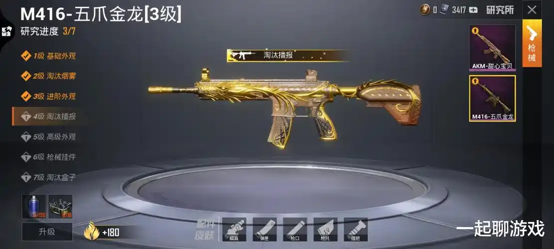 "吃鸡"老马亏了!狼人总结出五爪金龙m416最优方案,276带回家