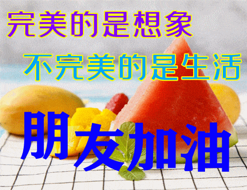 4月30日最新早上好动态表情图片大全春天早上好问候语句子