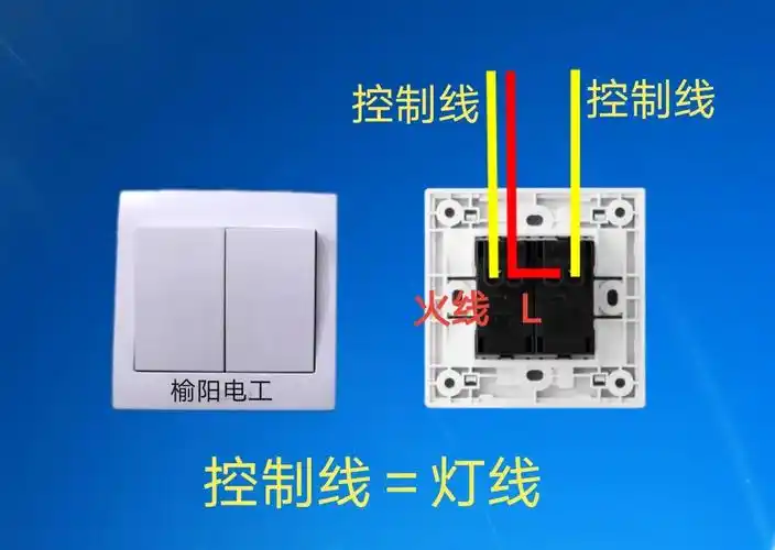 二开单控开关接线图解(单开双控开关怎么接线) - 扬帆号