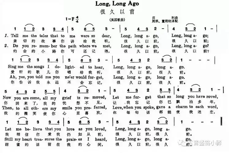 五音笛 | 很久以前