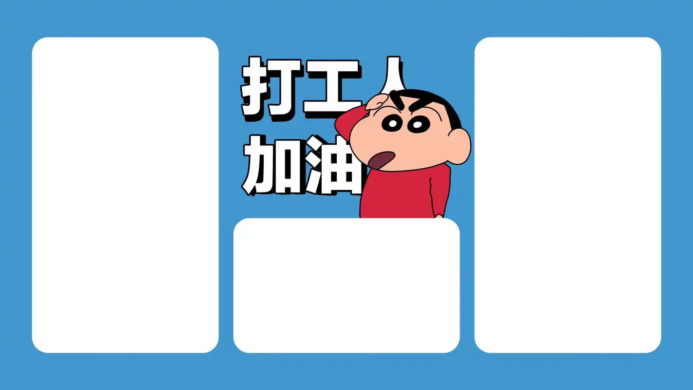 桌面分区背景图