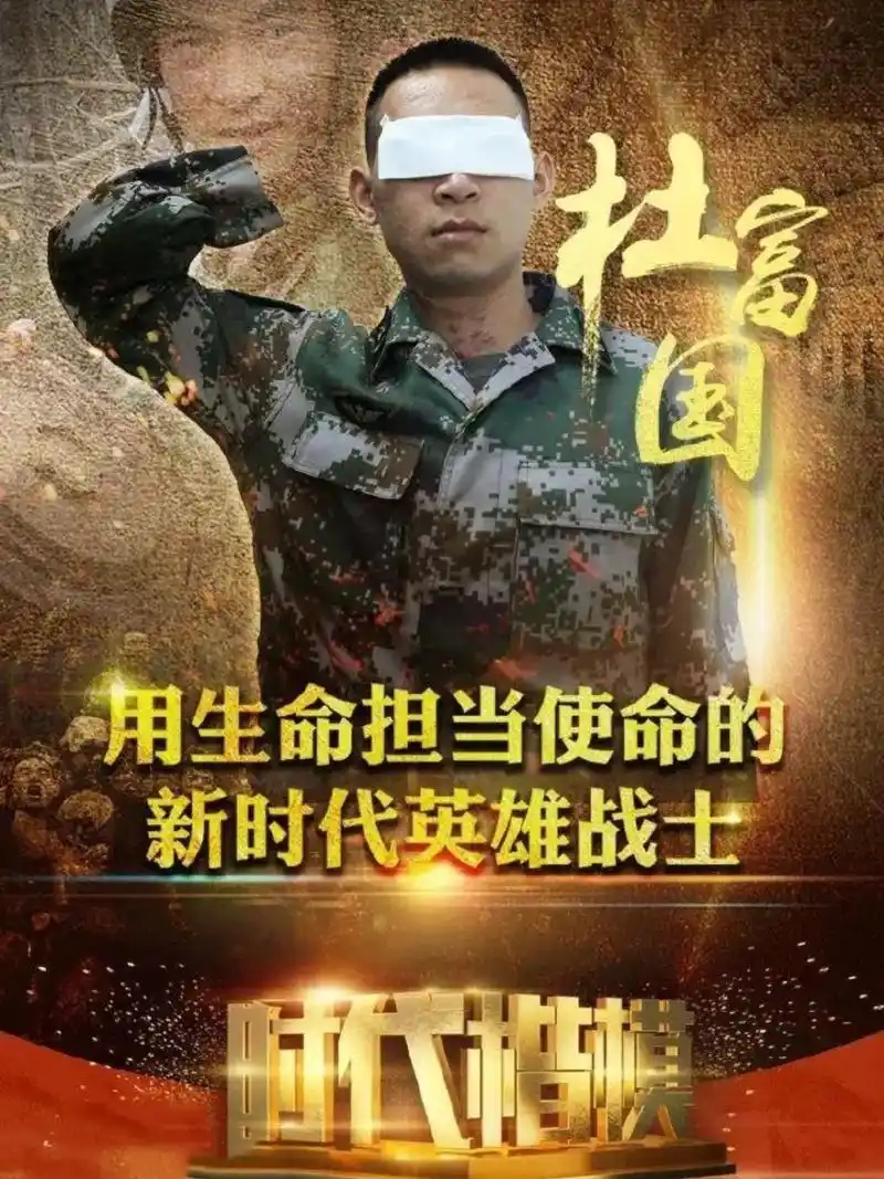 时代楷模 #排雷英雄.还有多少人记得他"你退后,让我来", - 抖音