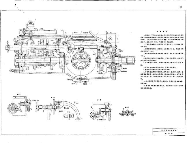 东方红20拖拉机变速箱
