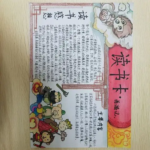 烟山学子多才俊,方寸书卡显乾坤 写美篇          为激发学生的读书