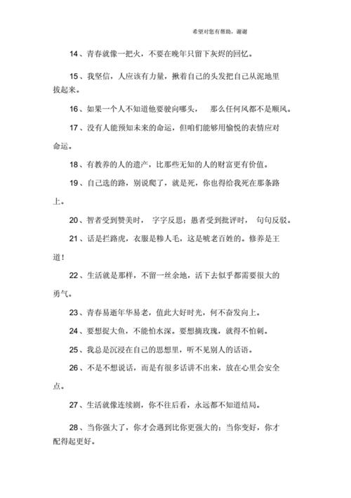 qq个性签名阳光.docx