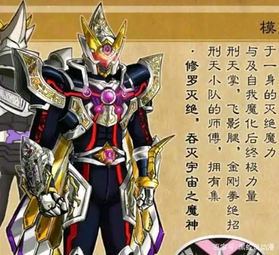 铠甲勇士最难驾驭的终极铠甲修罗铠甲堪称前无古人后无来者