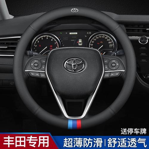 方向盘套适用一汽丰田卡罗拉21款2021双擎精英版配件汽车内饰用品