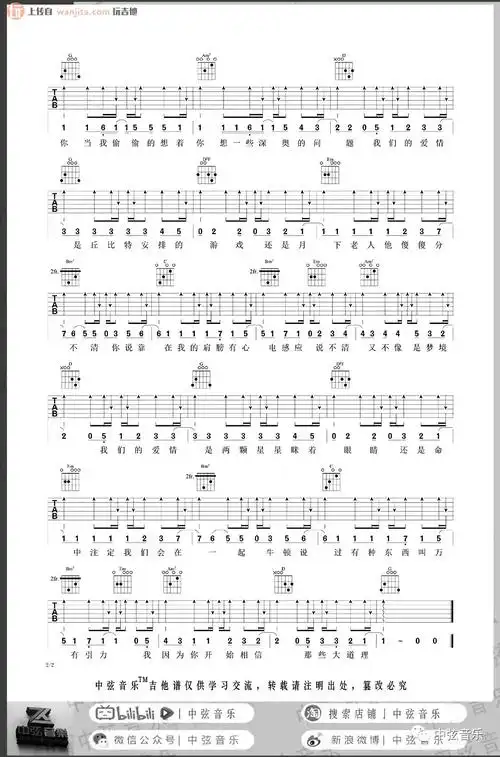 万有引力吉他谱汪苏泷g调扫弦六线谱吉他弹唱谱