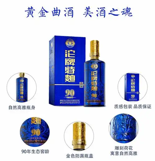 90年生态窖龄沱牌特曲52度500ml*6整箱装浓香型白酒【价格 图片 品牌