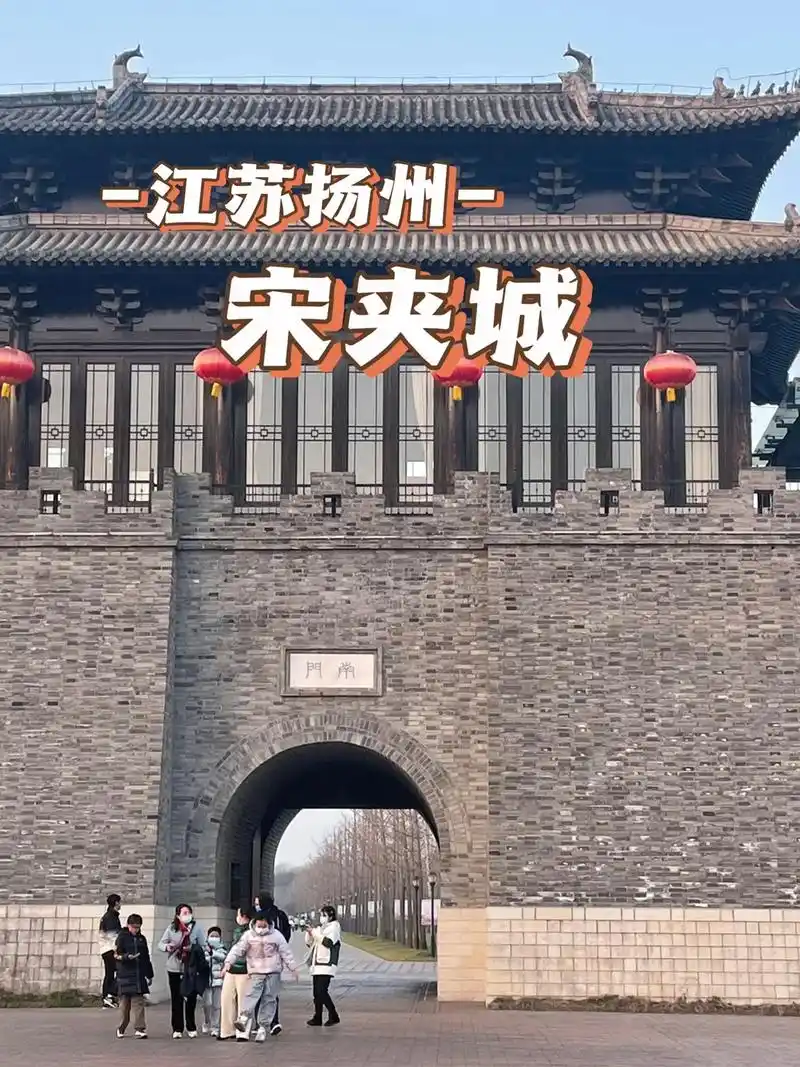 江苏扬州宋夹城体育休闲公园