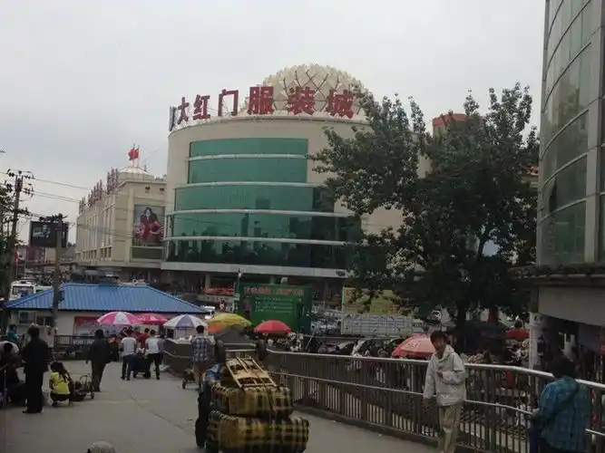 现逐渐形成以服装为主的经济发展模式,并且成为北京的服装批发市场