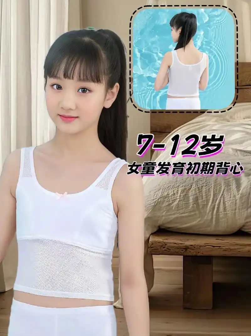 女童第一阶段发育小背心.宝妈们,快看过来.一阶段 7-12 - 抖音