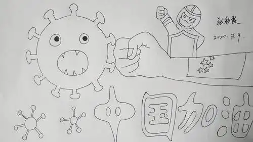 第四实验小学教师简笔画战"疫" 写美篇  笔墨传情,共克时艰;抗击疫情