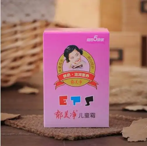 老包装郁美净儿童霜袋装祛奶藓湿疹宝宝婴儿面霜润肤乳液正品