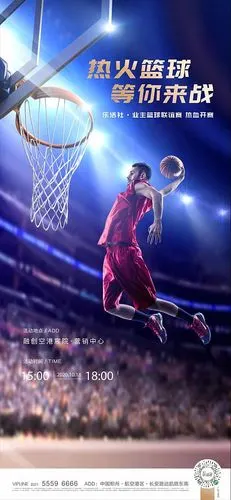 篮球单图