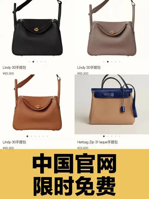 7574爱马仕中国官网今日上新7878lindy30