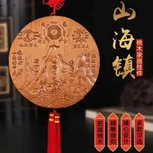 山海镇挂件室外室内桃木麒麟挂画大门门贴八卦镜正宗镇宅房屋摆件